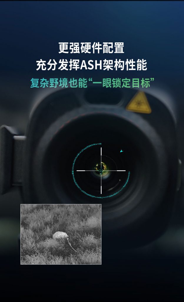 图片[4]-海康EQ15热成像全地形搜救热成像仪-驭兵热成像仪官网