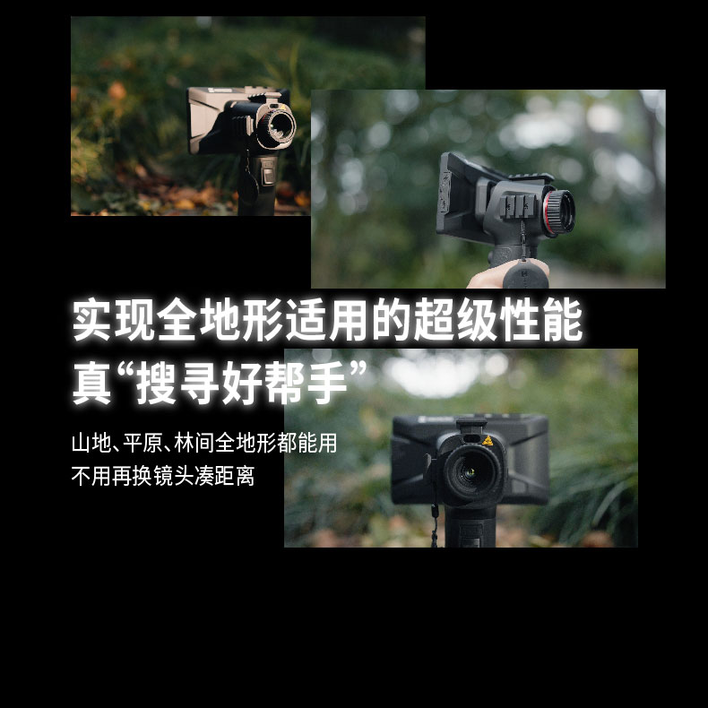 图片[8]-海康EQ15热成像全地形搜救热成像仪-驭兵热成像仪官网