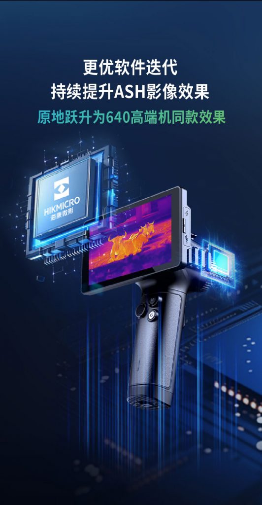 图片[9]-海康EQ15热成像全地形搜救热成像仪-驭兵热成像仪官网