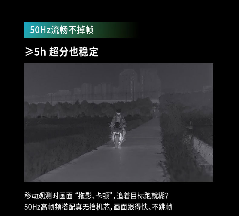 图片[11]-海康EQ15热成像全地形搜救热成像仪-驭兵热成像仪官网