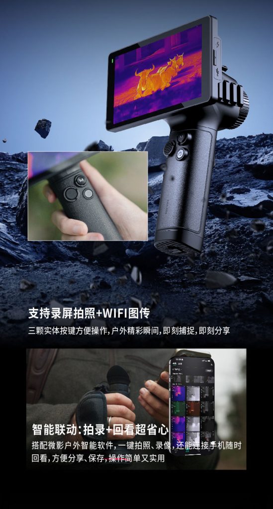 图片[16]-海康EQ15热成像全地形搜救热成像仪-驭兵热成像仪官网