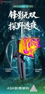 海康微影EC10热成像夜视仪 320分辨率超宽视场角AI超分无挡片高清-驭兵热成像仪官网