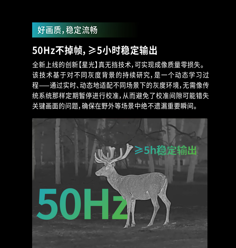 图片[11]-海康微影EC10热成像夜视仪 320分辨率超宽视场角AI超分无挡片高清-驭兵热成像仪官网