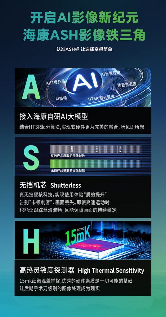 图片[3]-海康微影EC10热成像夜视仪 320分辨率超宽视场角AI超分无挡片高清-驭兵热成像仪官网