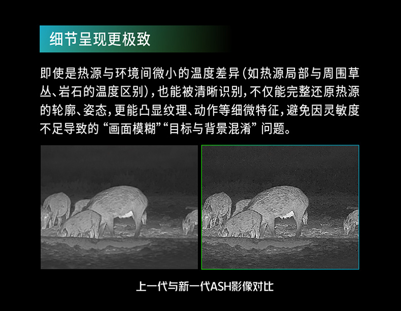 图片[6]-海康微影EC10热成像夜视仪 320分辨率超宽视场角AI超分无挡片高清-驭兵热成像仪官网