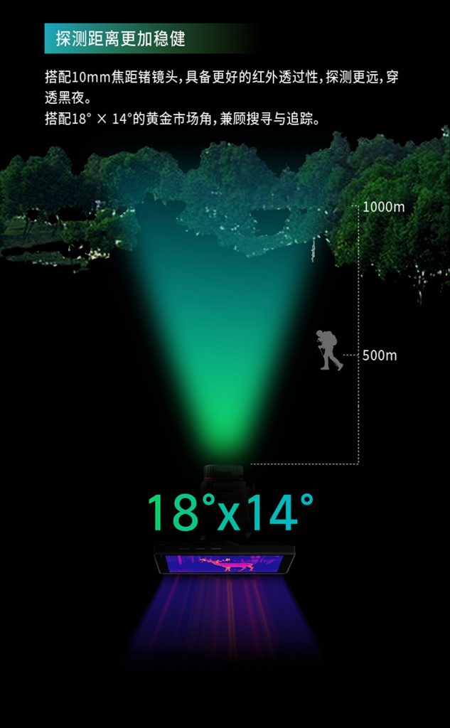 图片[8]-海康微影EC10热成像夜视仪 320分辨率超宽视场角AI超分无挡片高清-驭兵热成像仪官网