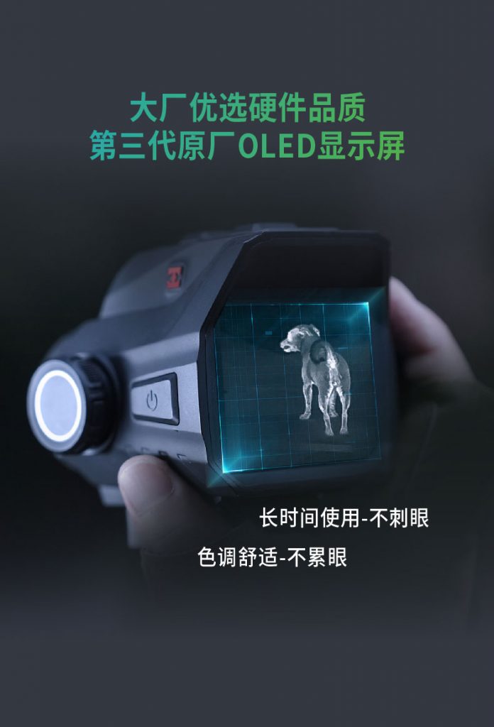 图片[5]-海康TC19L热成像仪弓瞄红外热成像仪热搜寻物户外观鸟夜视仪-驭兵热成像仪官网