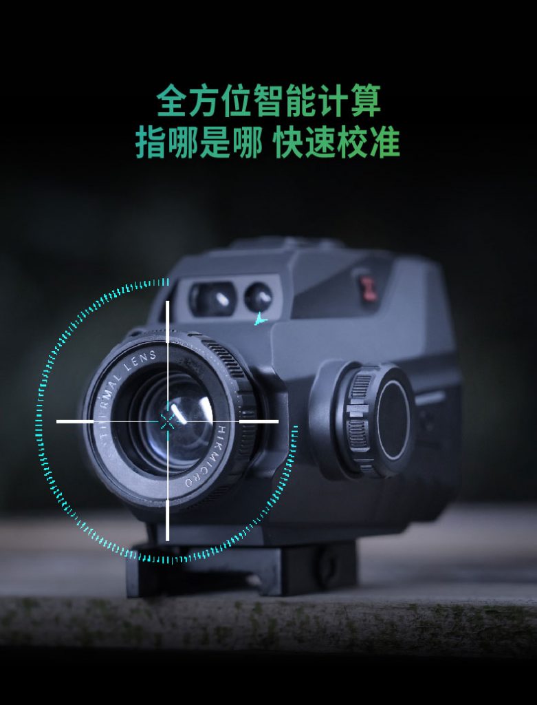 图片[7]-海康TC19L热成像仪弓瞄红外热成像仪热搜寻物户外观鸟夜视仪-驭兵热成像仪官网