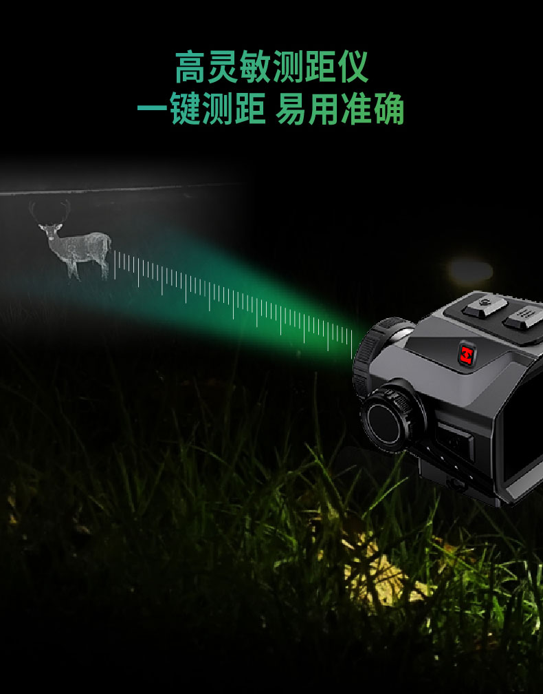 图片[8]-海康TC19L热成像仪弓瞄红外热成像仪热搜寻物户外观鸟夜视仪-驭兵热成像仪官网