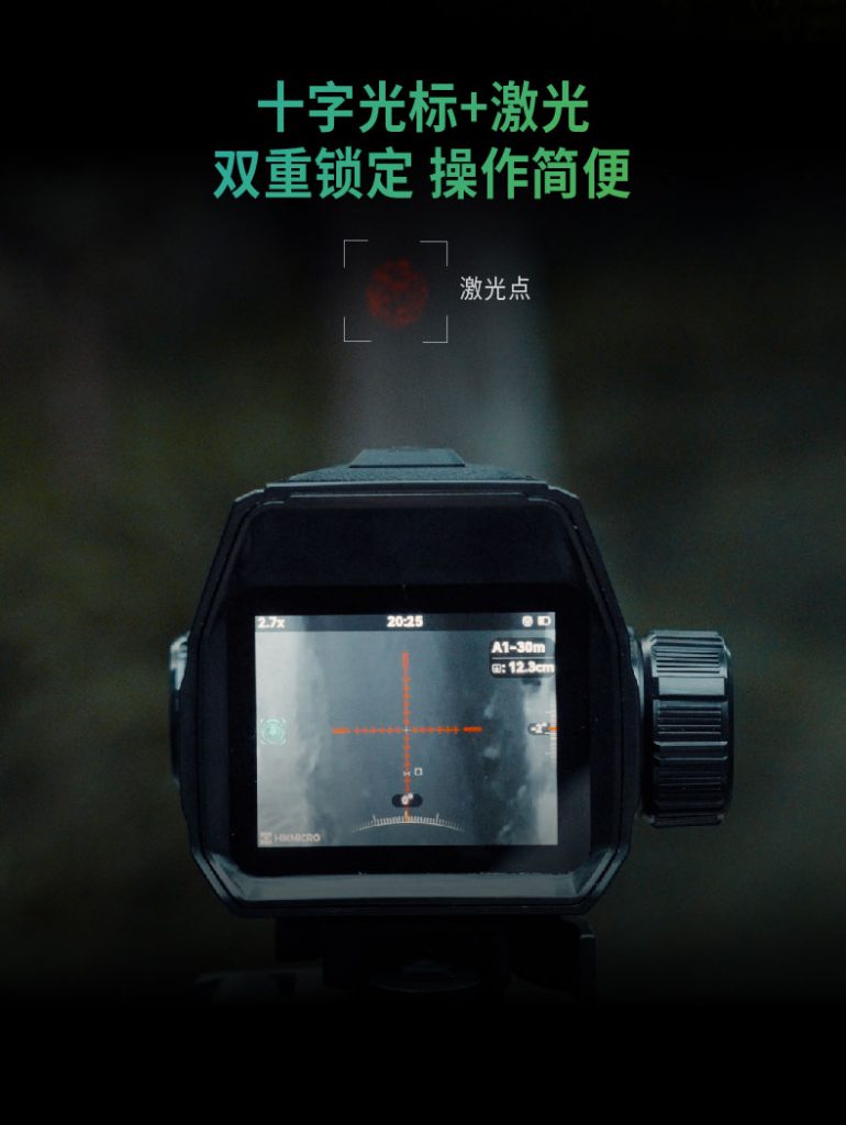 图片[9]-海康TC19L热成像仪弓瞄红外热成像仪热搜寻物户外观鸟夜视仪-驭兵热成像仪官网