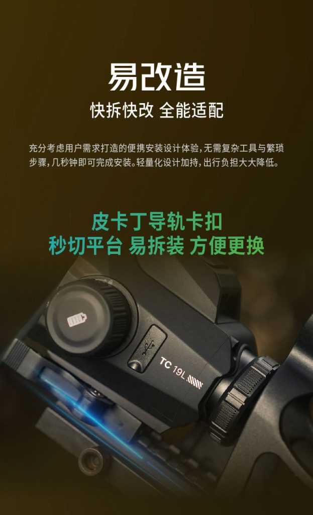 图片[10]-海康TC19L热成像仪弓瞄红外热成像仪热搜寻物户外观鸟夜视仪-驭兵热成像仪官网