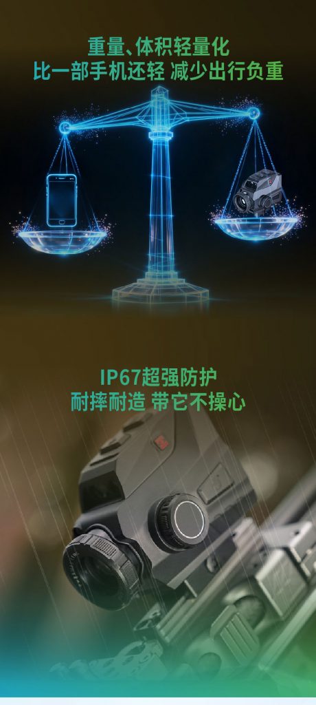 图片[11]-海康TC19L热成像仪弓瞄红外热成像仪热搜寻物户外观鸟夜视仪-驭兵热成像仪官网