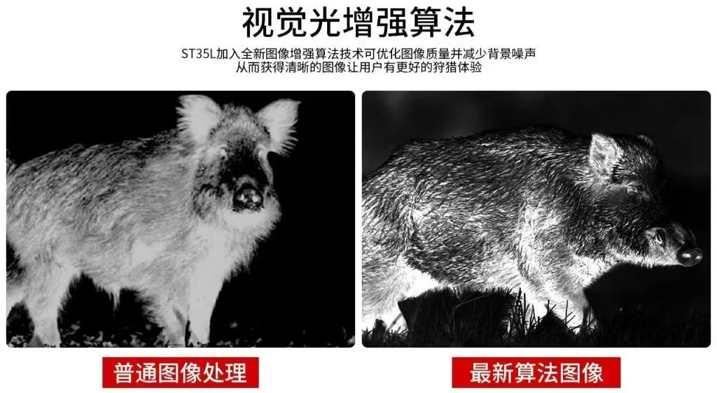 图片[2]-驭兵ST35L热成像瞄 搜救户外热成像热瞄测距弹道计算标定-驭兵热成像仪官网