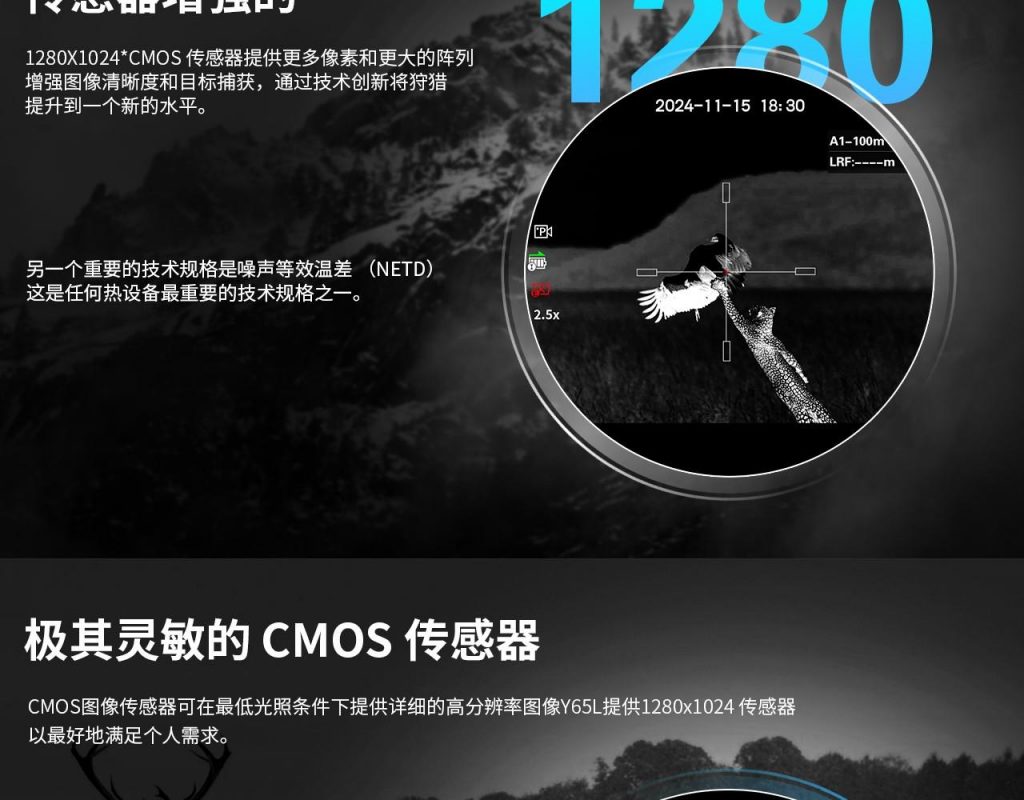 图片[2]-驭兵Y65L热成像瞄1280分辨率画质，拥有ai数码插值，可变倍28.5倍-驭兵热成像仪官网