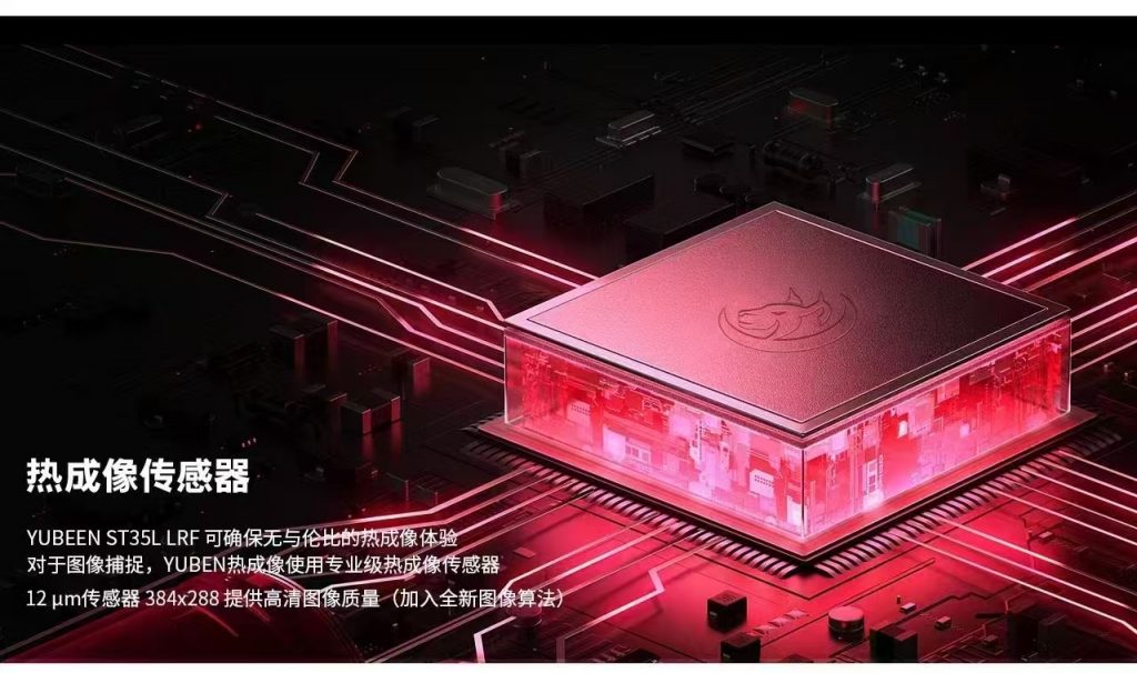 图片[3]-驭兵ST35L热成像瞄 搜救户外热成像热瞄测距弹道计算标定-驭兵热成像仪官网