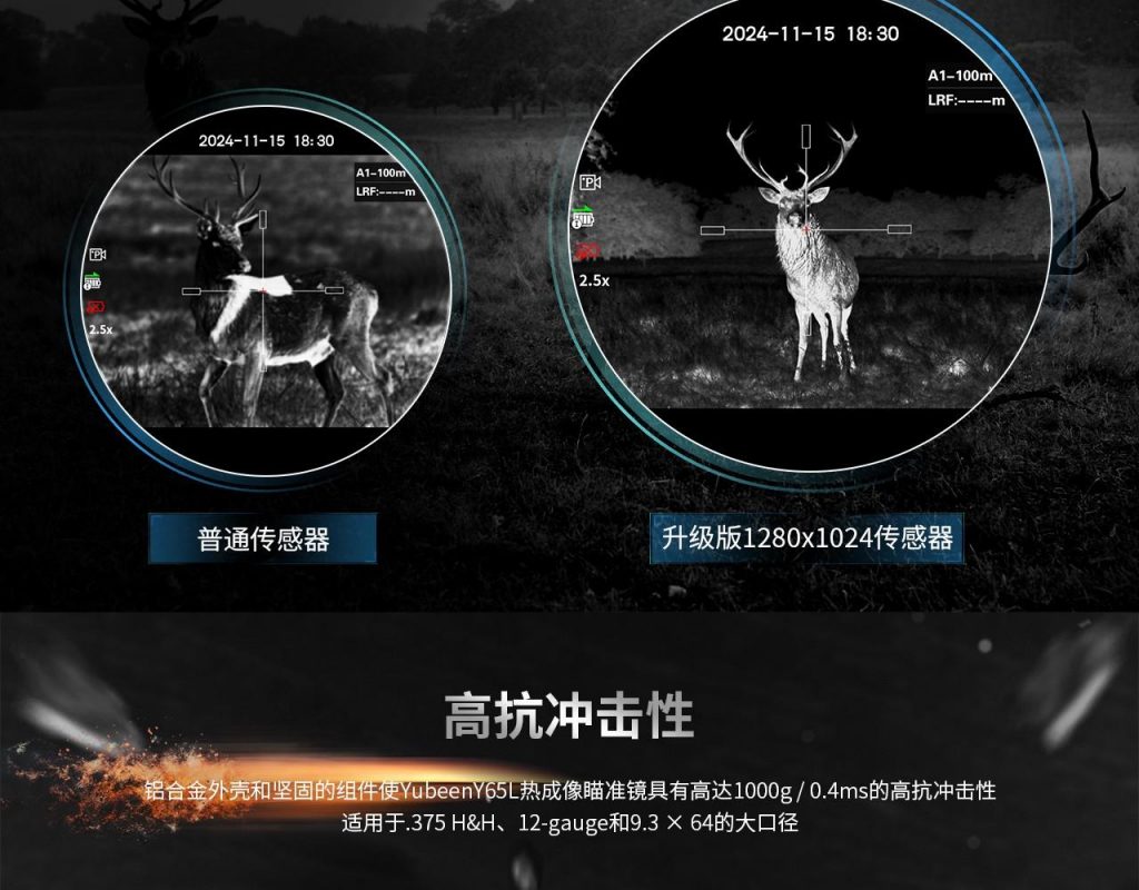 图片[3]-驭兵Y65L热成像瞄1280分辨率画质，拥有ai数码插值，可变倍28.5倍-驭兵热成像仪官网