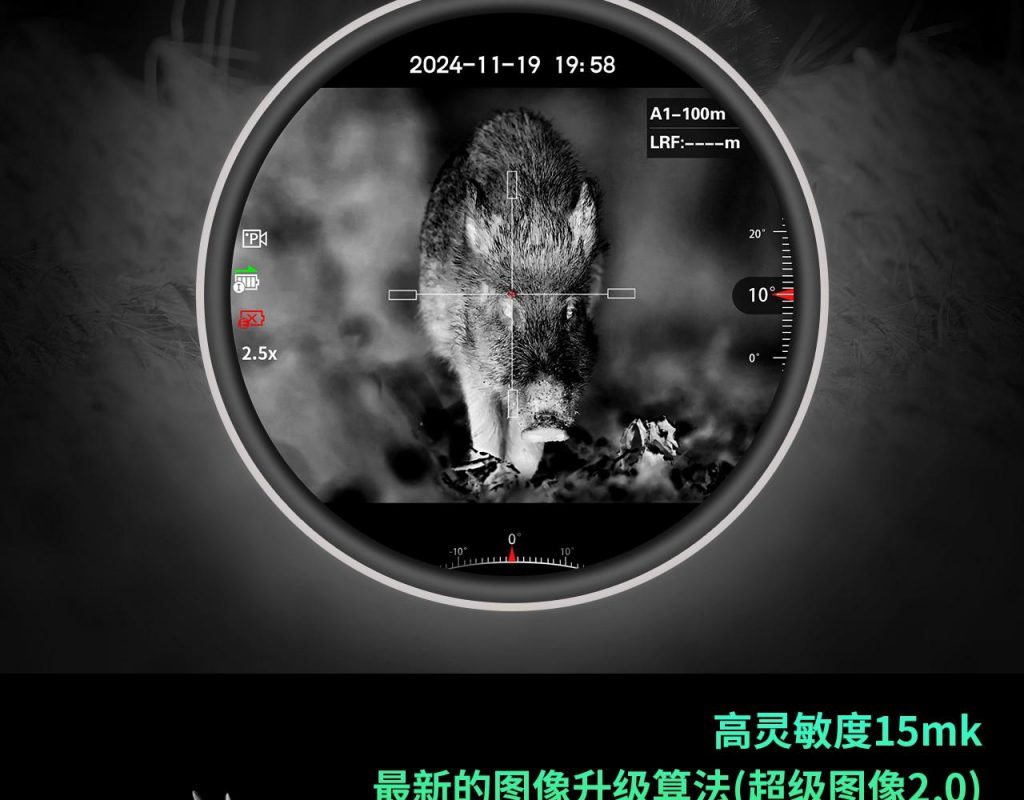 图片[5]-驭兵Y65L热成像瞄1280分辨率画质，拥有ai数码插值，可变倍28.5倍-驭兵热成像仪官网