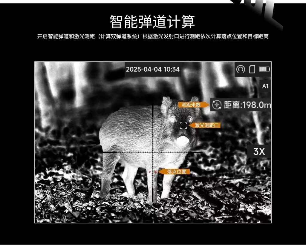 图片[7]-驭兵ST35L热成像瞄 搜救户外热成像热瞄测距弹道计算标定-驭兵热成像仪官网