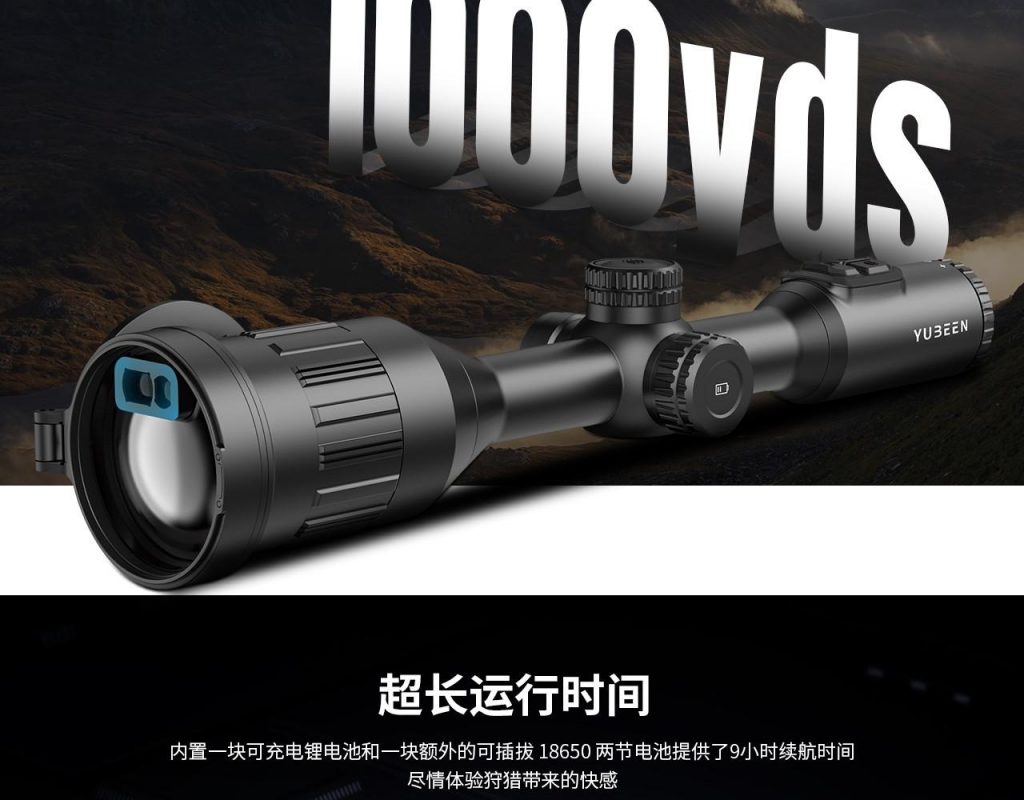 图片[8]-驭兵Y65L热成像瞄1280分辨率画质，拥有ai数码插值，可变倍28.5倍-驭兵热成像仪官网