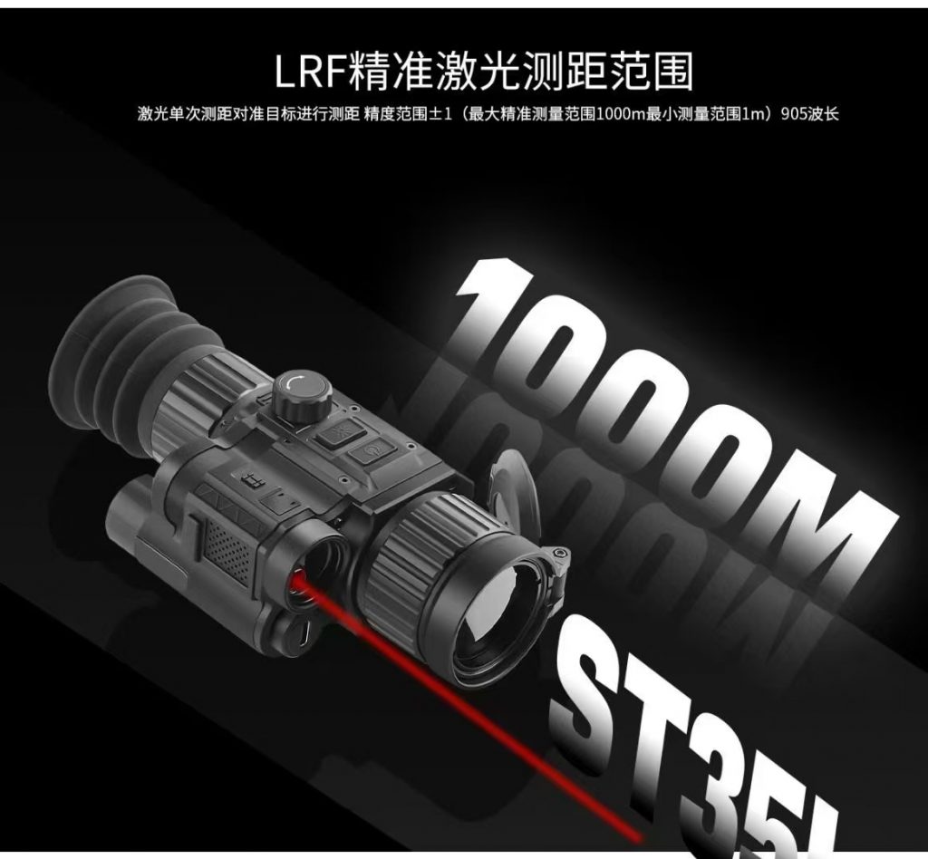 图片[8]-驭兵ST35L热成像瞄 搜救户外热成像热瞄测距弹道计算标定-驭兵热成像仪官网